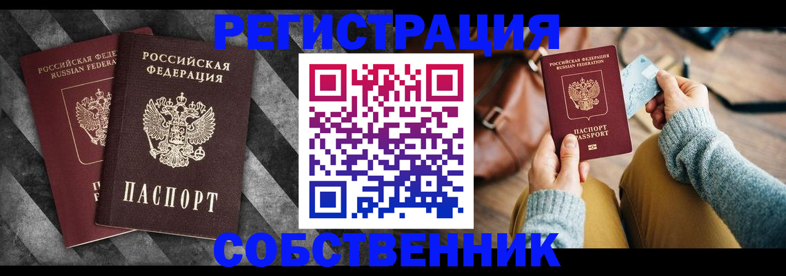 временная регистрация гарантия в Нефтекумске